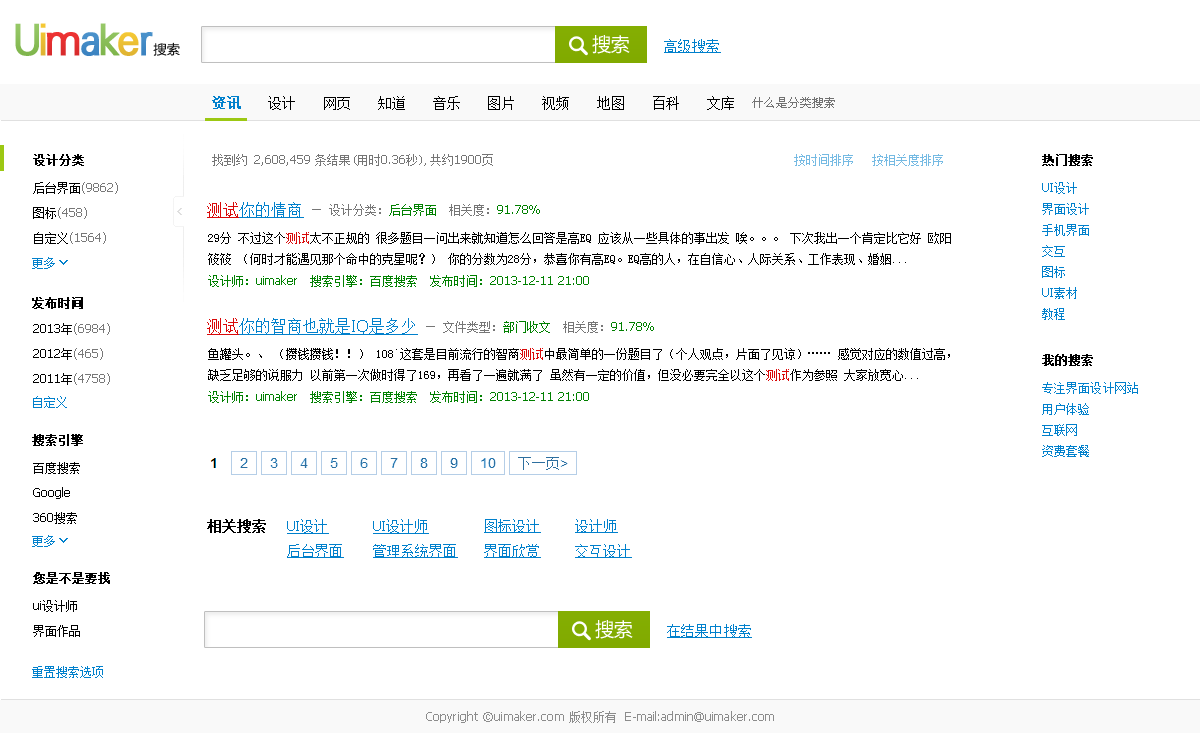 网站优化seo排名_怎么提高网站seo优化关键字排名_网站排名优化