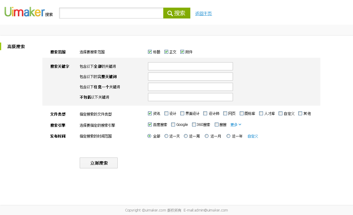 网站优化seo排名_网站排名优化_怎么提高网站seo优化关键字排名