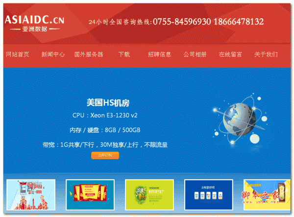 网站制作_制作卖东西网站_网站程序制作