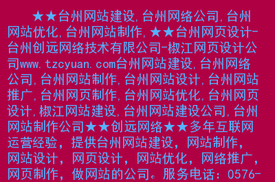 新疆锦旭建设工程公司网站_建设b2b网站需要多少钱?_网站建设