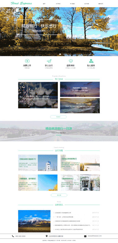 网站制作_在线制作图片的网站_网站logo可以使用二维码制作吗