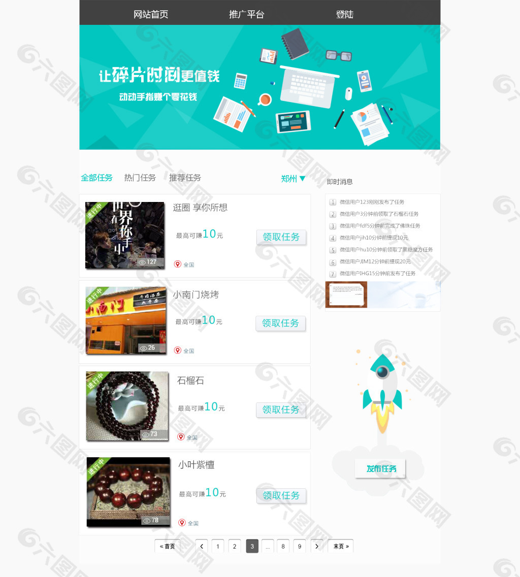 网站制作_网站logo可以使用二维码制作吗_在线制作图片的网站