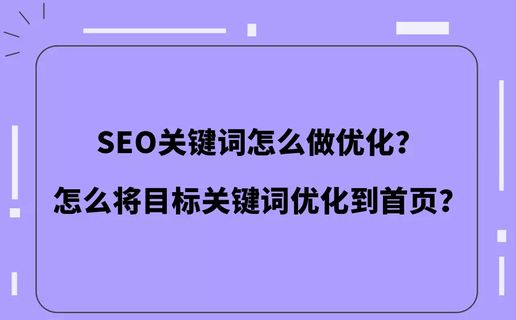 seo内seo内部优化部优化_seo搜索优化是什么seo营销_seo优化