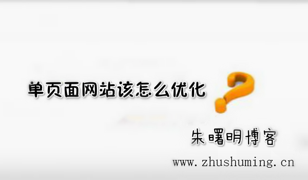 网站优化_网站关键字优化_如何优化网站seo优化效果才好