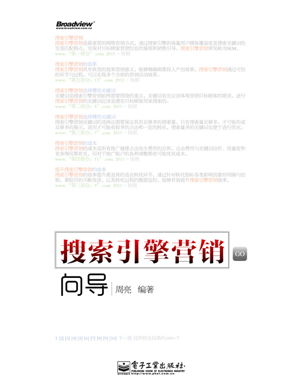 seo引擎优化怎么赚钱_搜索引擎优化_百度引擎优化搜索
