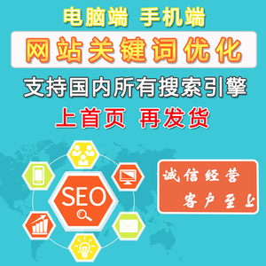 网站优化_什么叫网站优化_广州网站优化-广州seo-网站优化