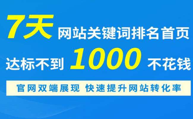 网站优化seo排名_网站排名优化_网站优化公司排名