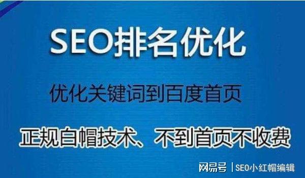 网站优化seo排名_网站排名优化_网站优化公司排名