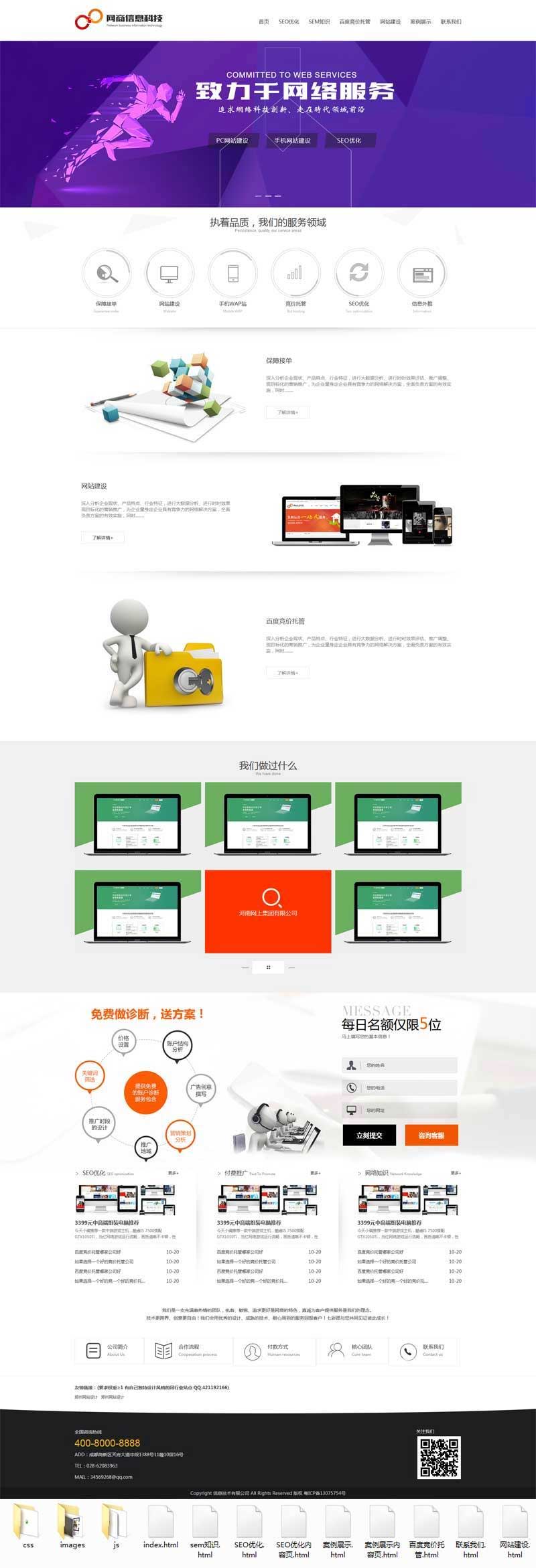jsp制作动态网站_网站制作_网站logo在线制作