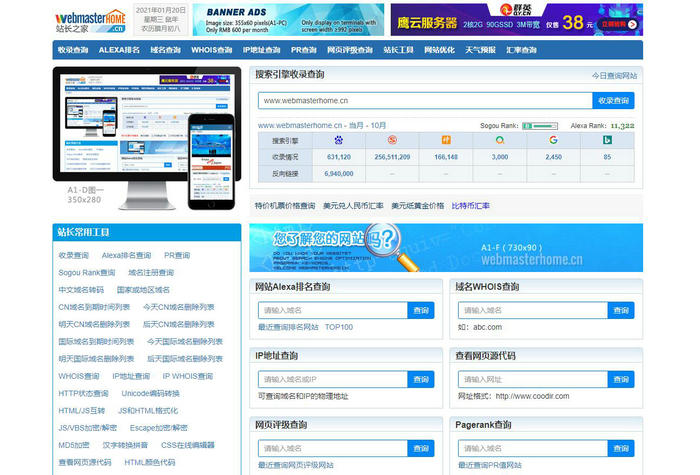 b2b 网站 建设_网站建设_建设久久建筑网站
