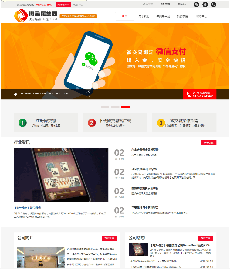 网站制作_二手网站谁制作_网站logo制作