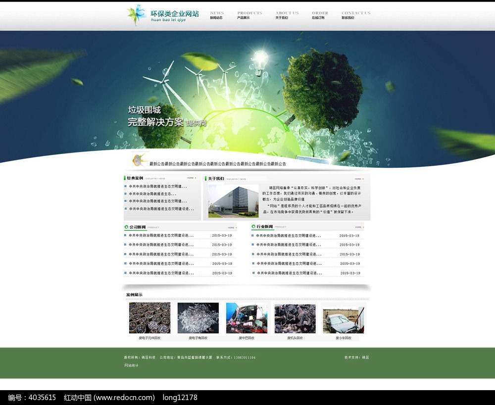 在线制作举牌照网站_网站程序制作_网站制作