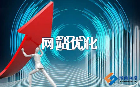 什么是网站优化_网站优化_网站优化能发外链的gvm网站大全