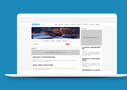 制作贺卡网站_网站制作_网站banner在线制作