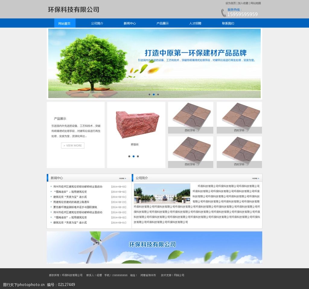 网站制作_制作照片的网站_制作图片的网站