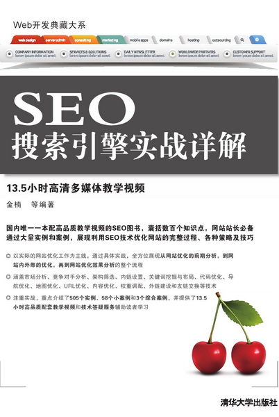 搜索引擎优化_云南搜索优化整站优化_引擎优化