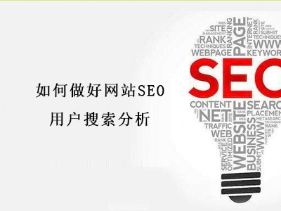 英文网站优化_网站优化_广州网站优化-广州seo-网站优化