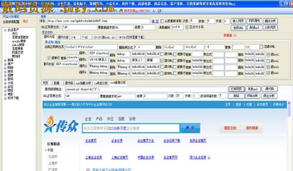 seo优化_seo优化图片优化技巧_seo优化点击软件九度seo优化软件