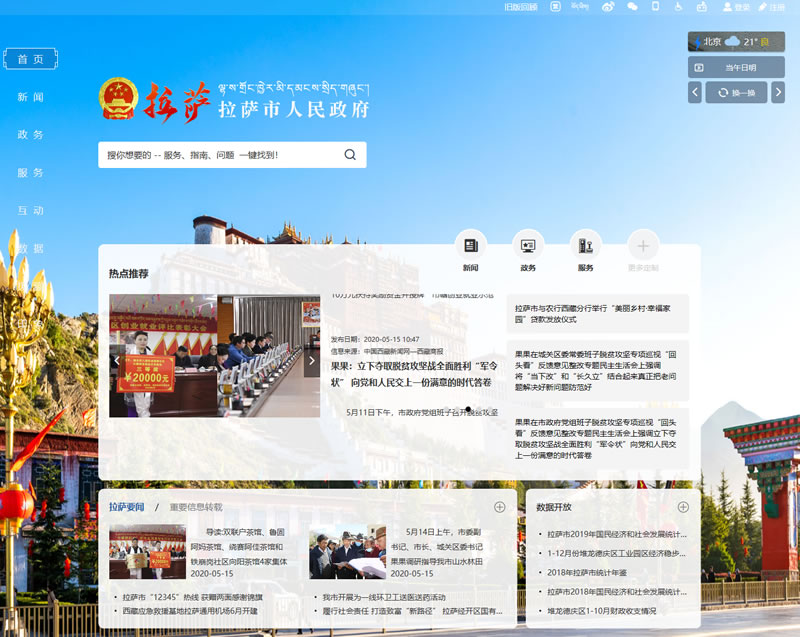 加强网站无障碍服务能力建设_建设b2b网站要求_网站建设