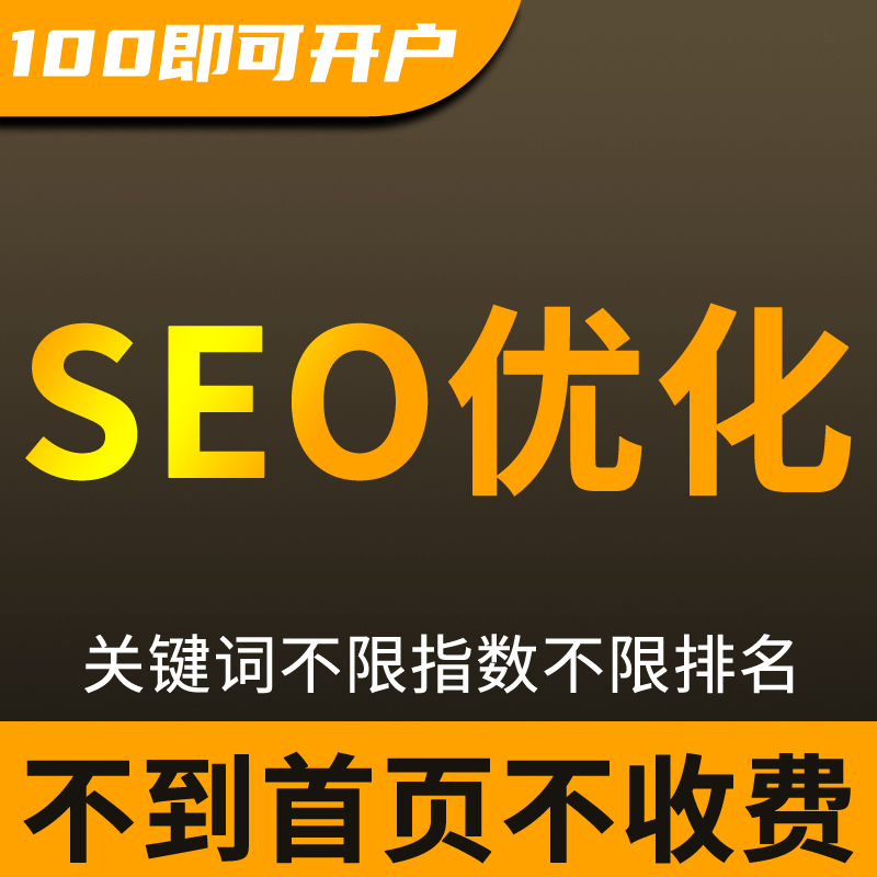 网站优化_网站关键字优化_网站优化与seo优化