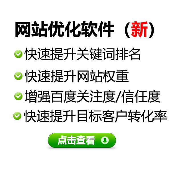 网站seo优化网站_网站优化能发外链的gvm网站大全_网站优化