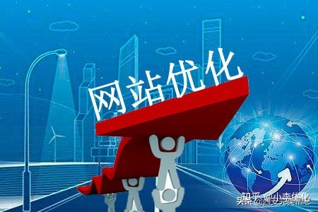 北京网站优化公司排名_如何优化网站关键词排名_网站排名优化