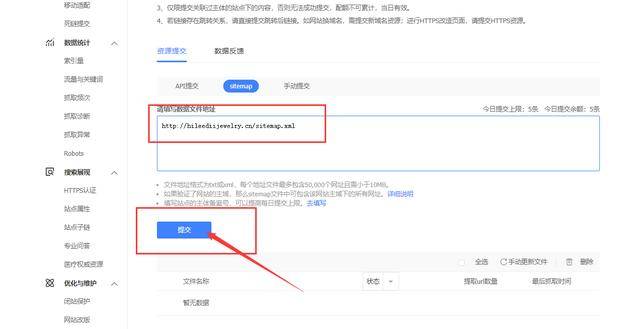 seo优化图片优化技巧_seo优化_seo站优化meta标签优化万