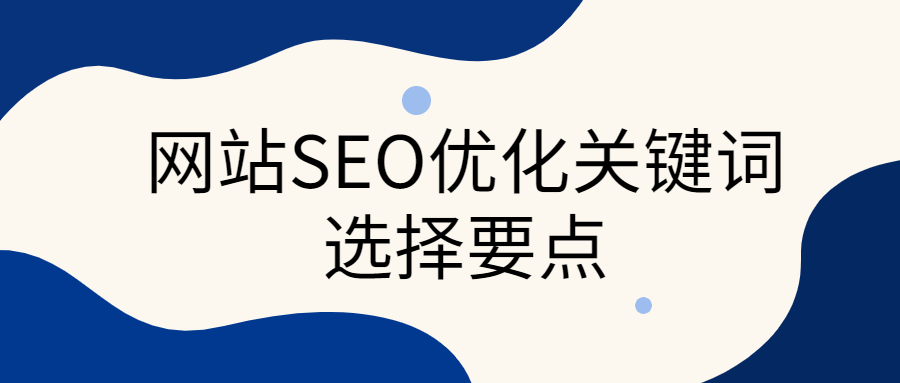 网站优化_网站seo优化网站_广州网站优化-广州seo-网站优化