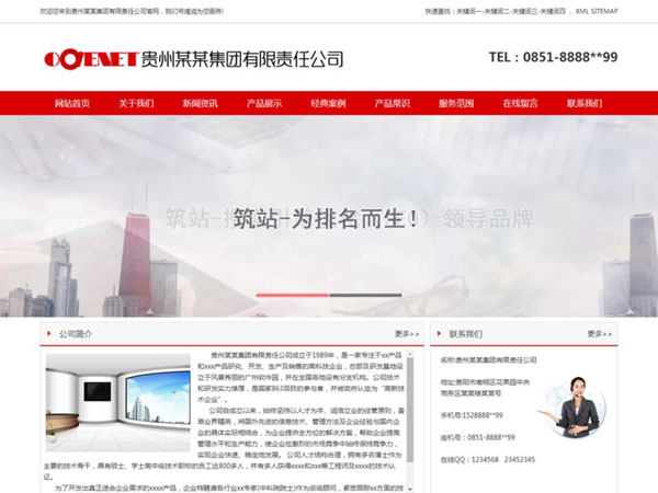 网站建设_网站易用性建设a-z_建设久久建筑网站