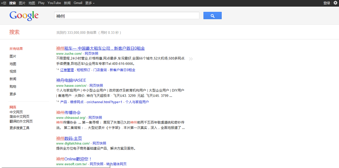 搜索引擎优化搜索优化_搜索引擎优化_成都搜索优化整站优化