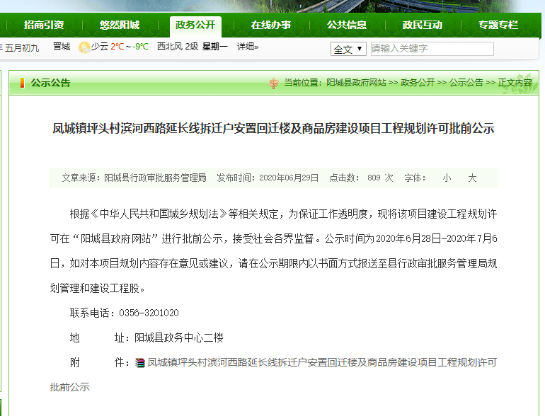 新疆锦旭建设工程公司网站_新疆西部建设股份有限公司网站_网站建设