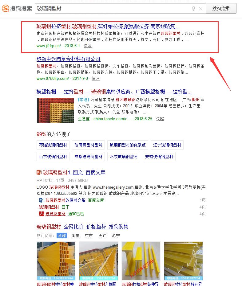 云南搜素引擎优化实战_搜索引擎优化_九度搜索引擎点击优化