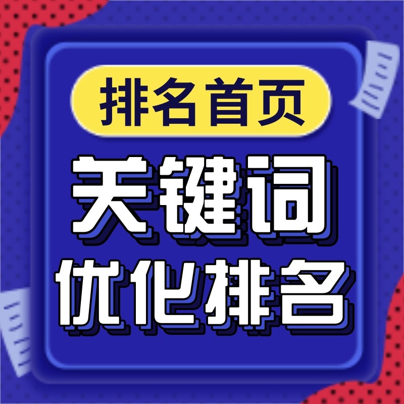 搜索引擎优化_seo引擎优化怎么赚钱_昆明搜索优化整站优化