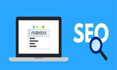 搜索引擎优化_云南搜素引擎优化实战_搜索优化引擎的含义
