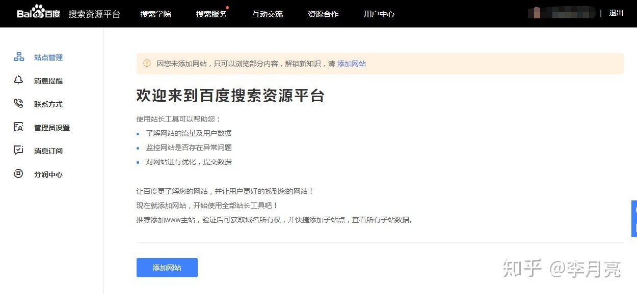 seo优化_企业seo软件　企业seo软件　九度智能优化_seo站优化meta标签优化万