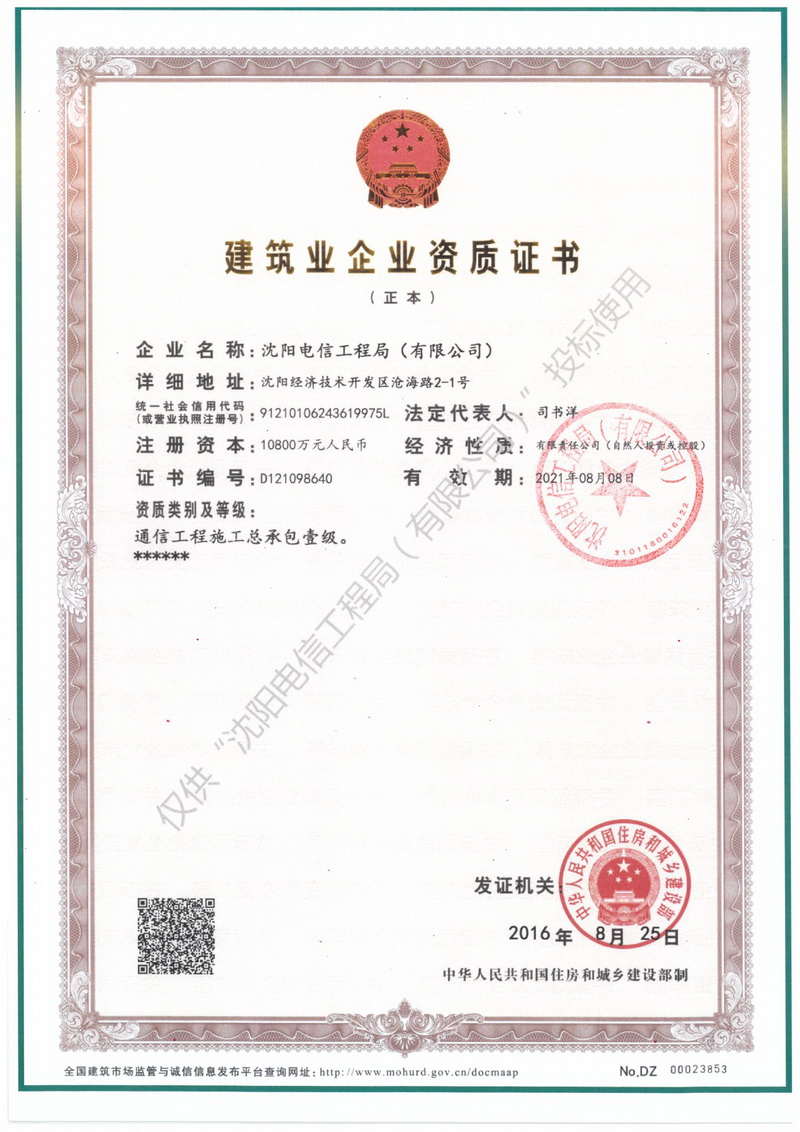 网站建设_新疆锦旭建设工程公司网站_大型 交友 网站 建设 公司
