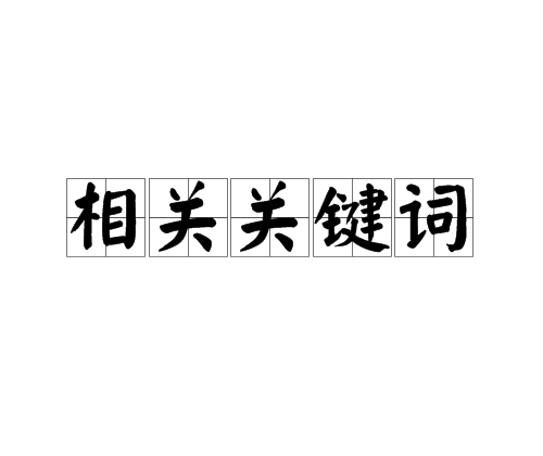 网站排名优化_优化神马网站关键词排名技_北京网站优化公司排名