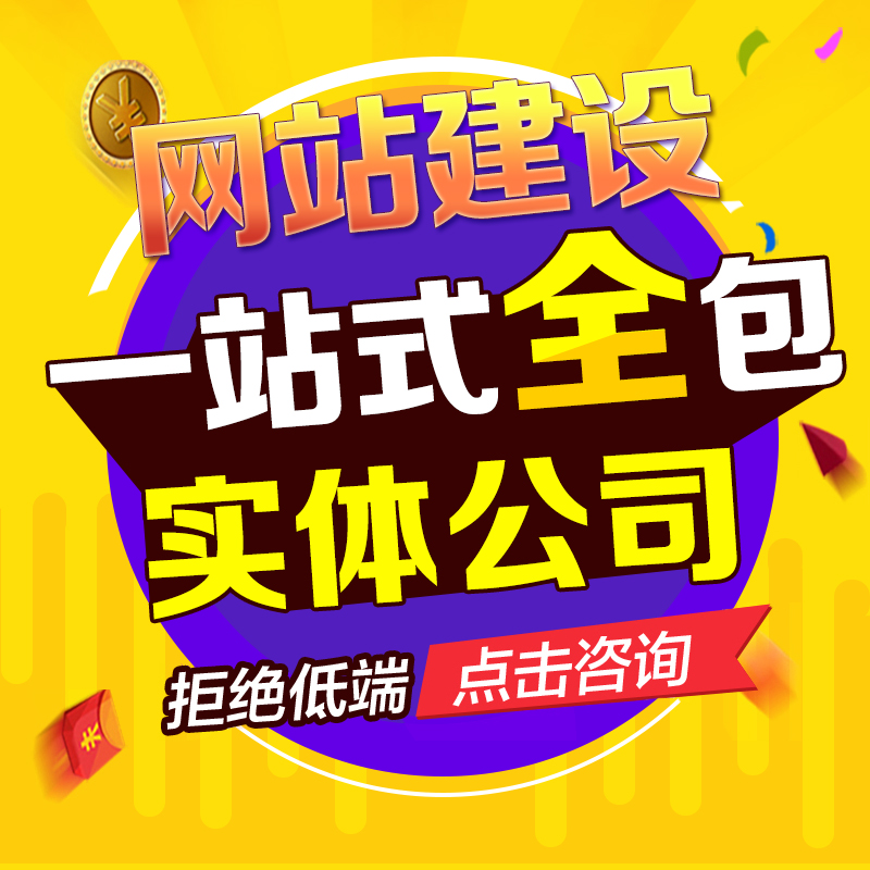 二手网站谁制作_flash网站在线制作_网站制作