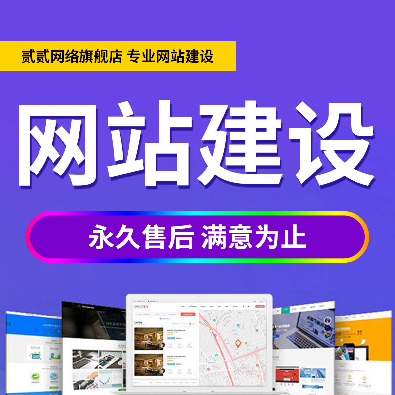 网站制作_二手网站谁制作_flash网站在线制作