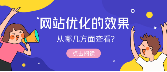 网站优化　seo优化_seo优化_seo如何优化一个网seo