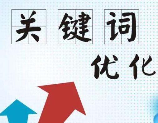 seo站优化meta标签优化万_seo优化seo关键词优化怎么做_seo优化