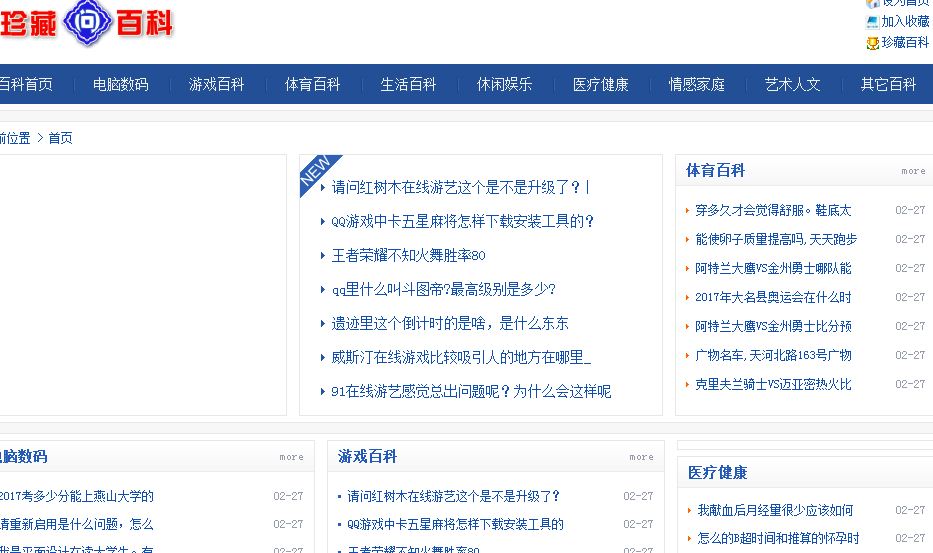 网站优化_如何优化网站seo优化效果才好_广州网站整广州网站整站优化站优化