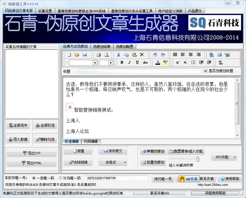 广州网站整广州网站整站优化站优化_网站优化_如何优化网站seo优化效果才好