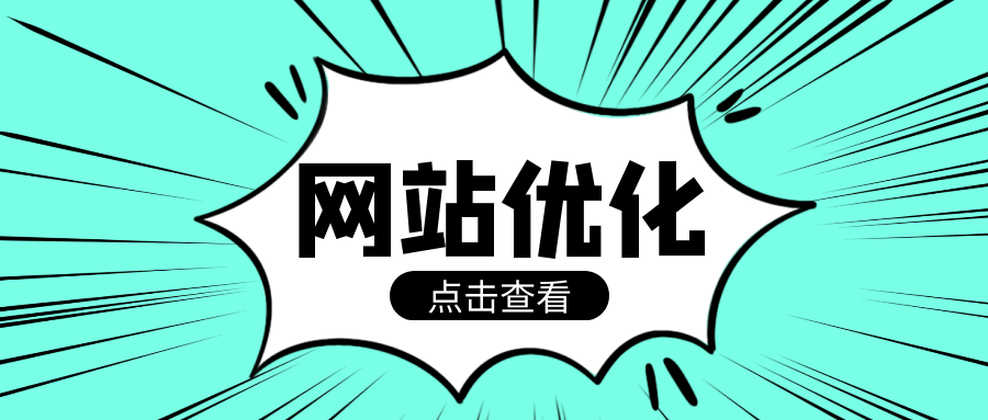 seo优化_seo优化div+css_网站架构优化_seo优化seo技巧