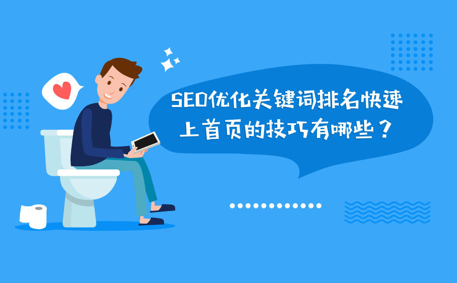 seo优化_seo优化点击软件九度seo优化软件_seo是seo搜索引擎优化内seo