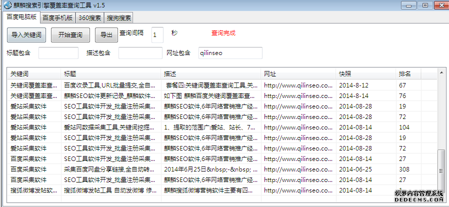 seo优化_dedecms网站优化公司/seo优化企业模板_seo优化图片优化技巧