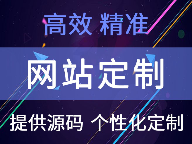 b2b 网站 建设_网站建设_网站墟建设攻 广州