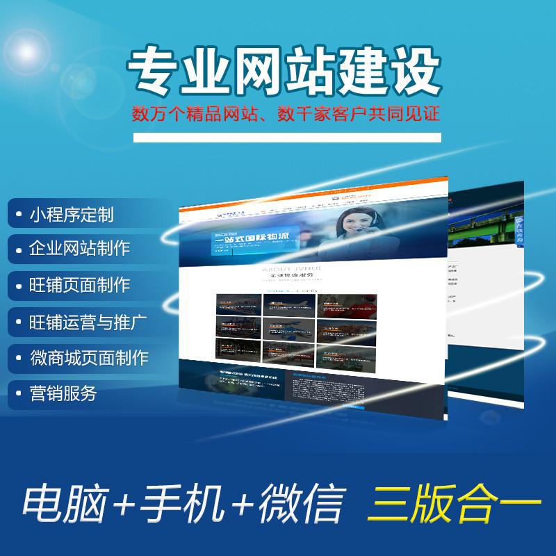 b2b 网站 建设_网站建设_网站墟建设攻 广州