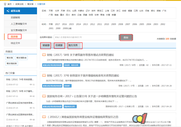 加强网站无障碍服务能力建设_广州开发区建设和环境保护局网站_网站建设