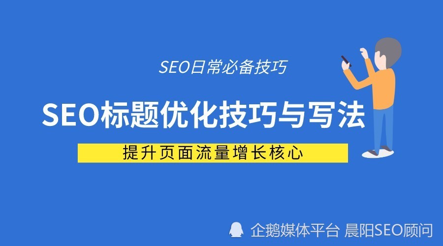 seo网站怎么优化才能让排名靠前_网站排名优化_网站怎么优化关键词排名